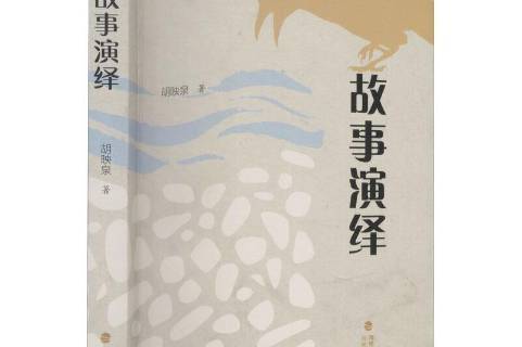 比赛故事战略演绎，惊心动魄得以尘埃落定