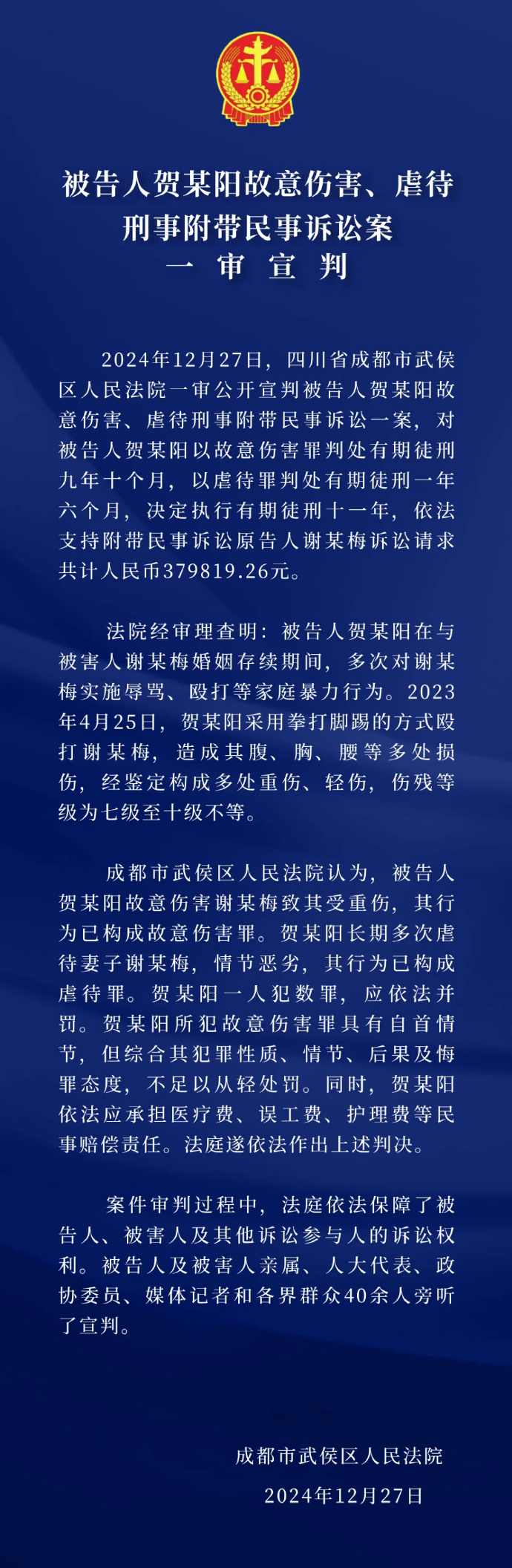 争议裁判惹怒球迷，事件升级