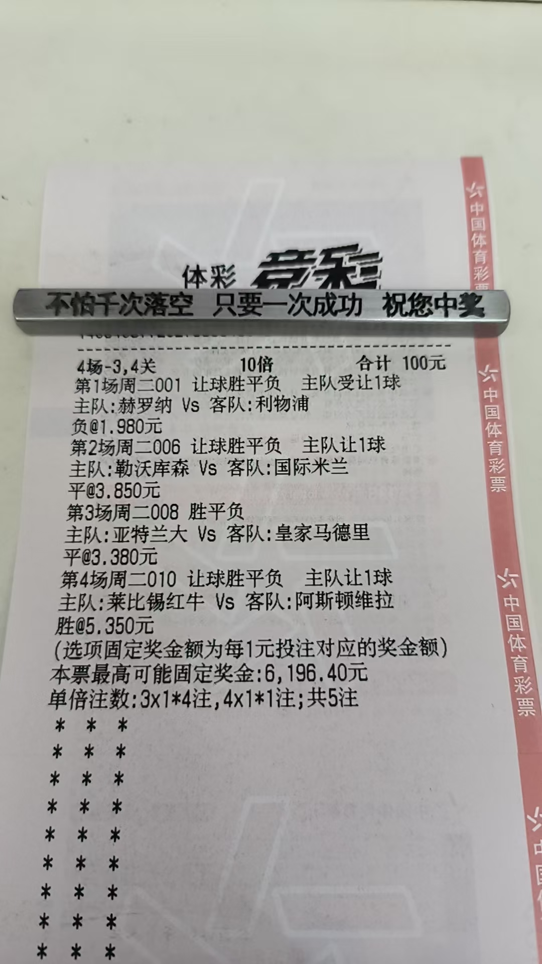 黑龙江卓尔客场逆袭，领跑积分榜积累胜利