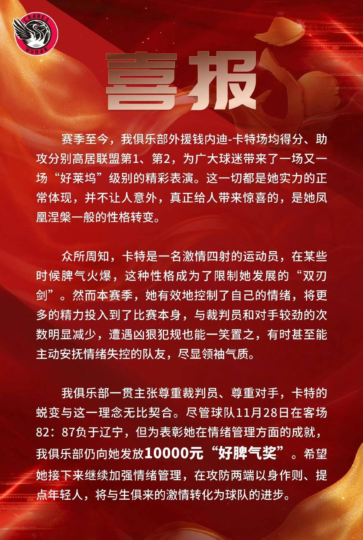 亚锦赛力压对手，中国球队登顶荣誉