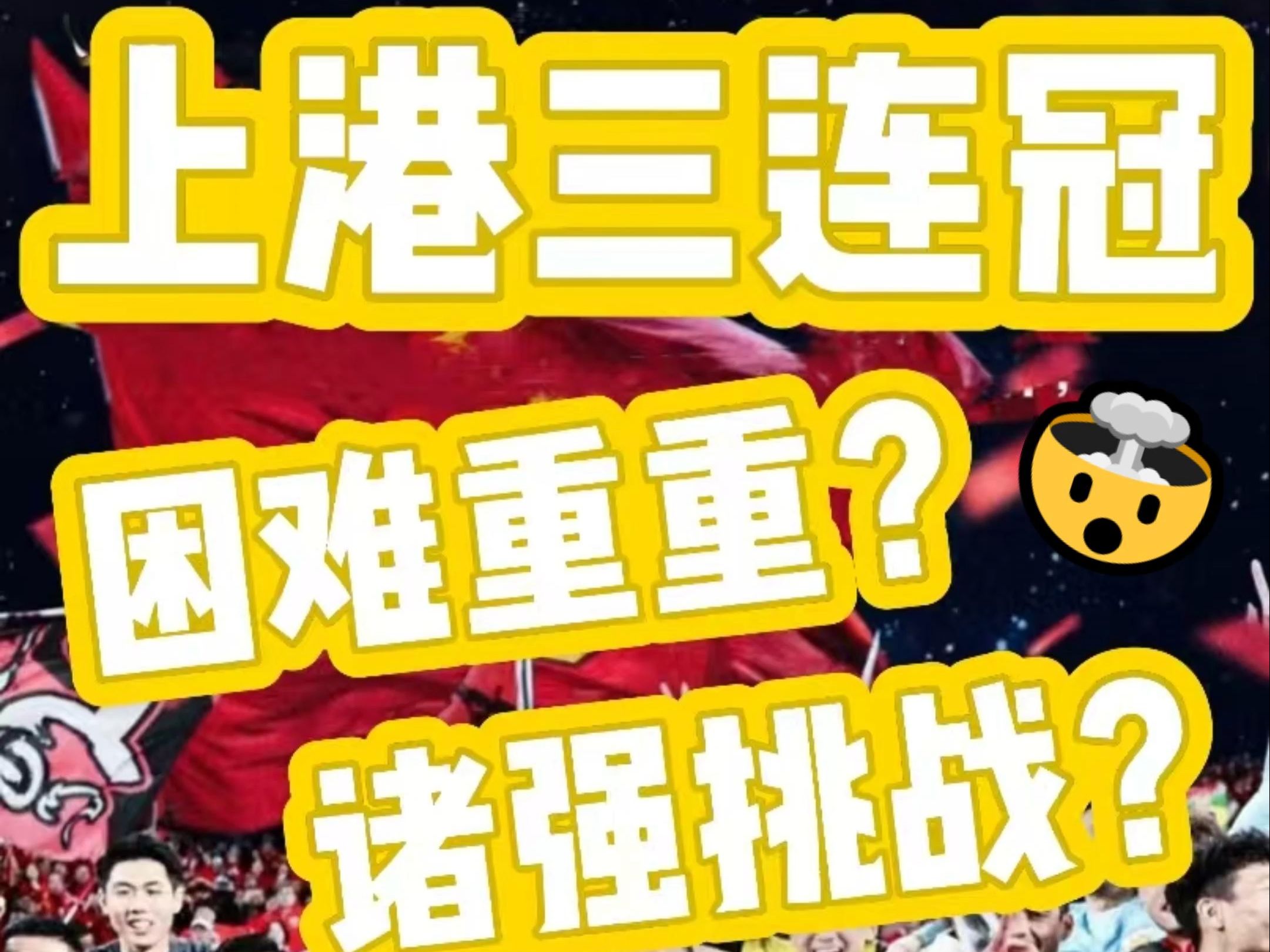 易胜博体育-上海上港击败稳固柏太阳神，保持不败
