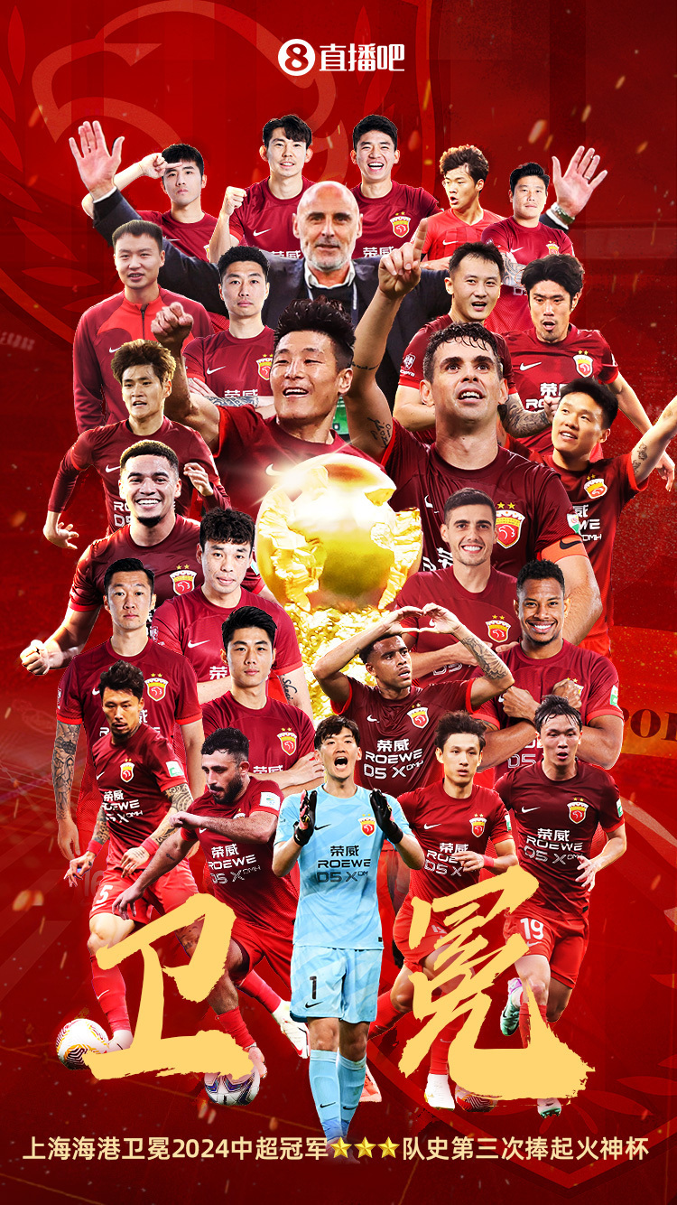 上海上港击败稳固柏太阳神，保持不败