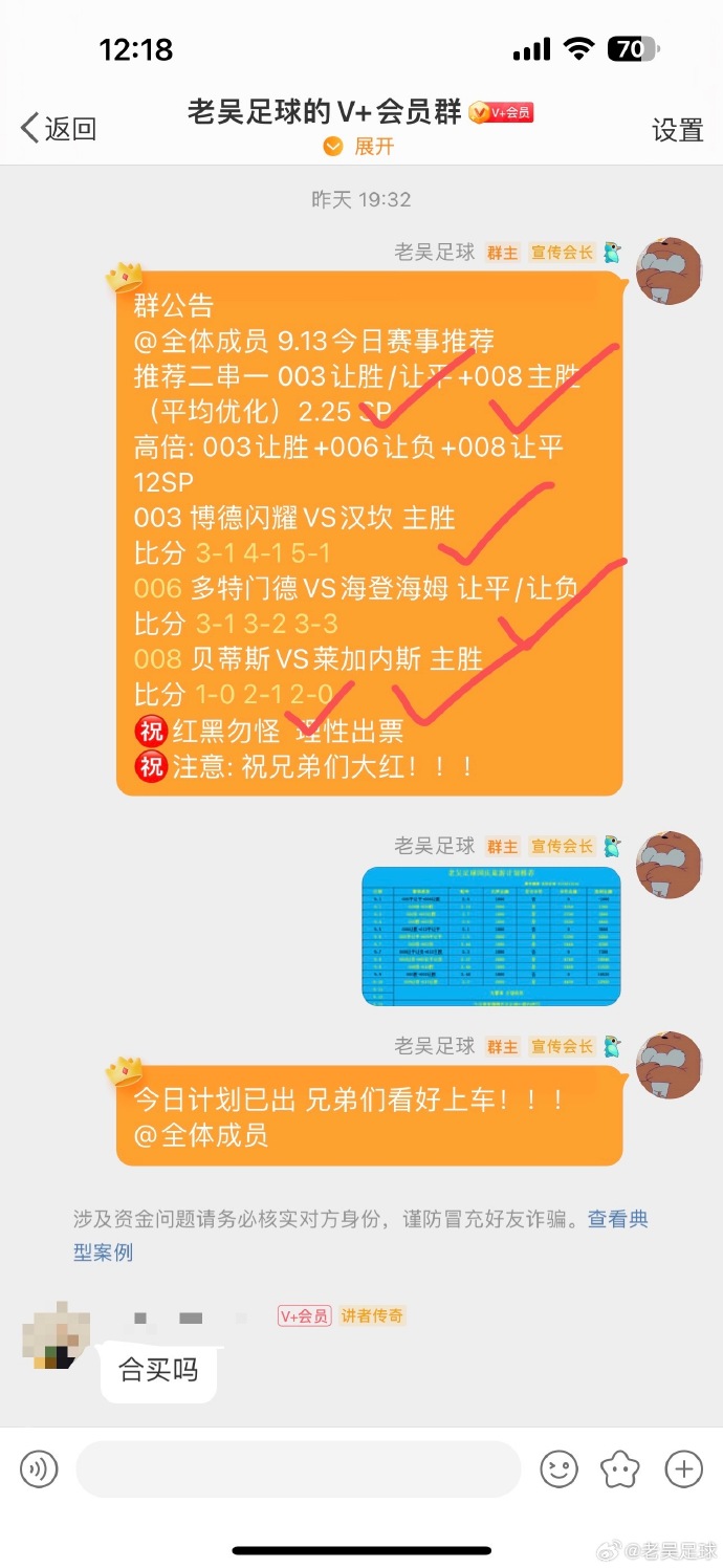 足球联赛比分惊喜连连，赛事结果十分扣人心弦