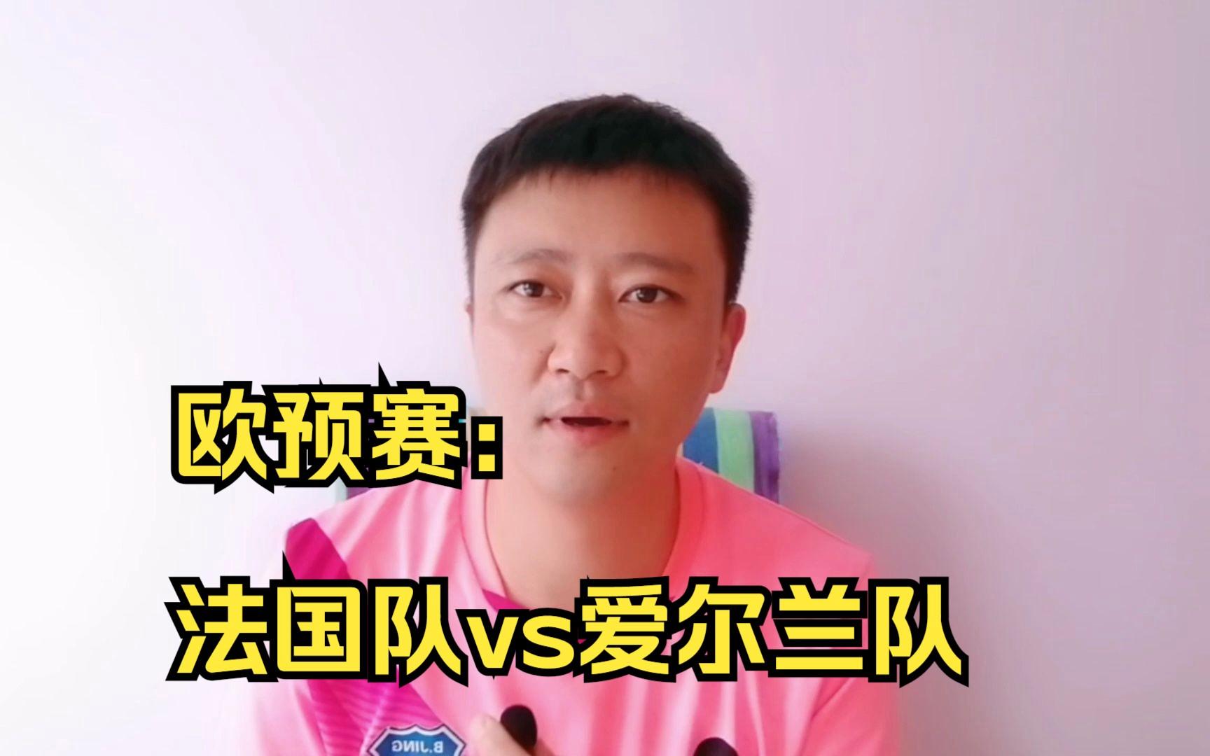 欧预赛持续升温：瑞士战胜爱尔兰，晋级前景看好