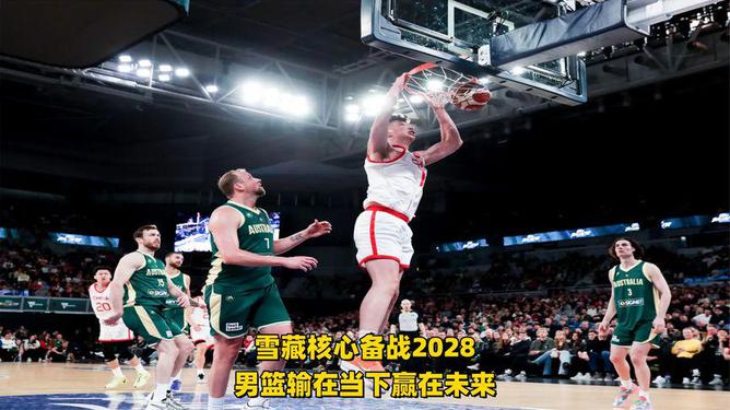 澳大利亚篮球明星转投欧洲篮球联赛，备战奥运会