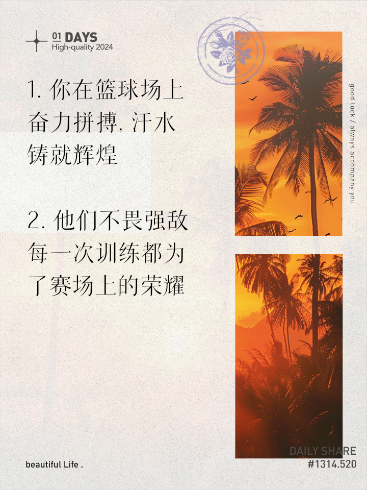 队员们备战决赛，训练场上汗水与梦想同在