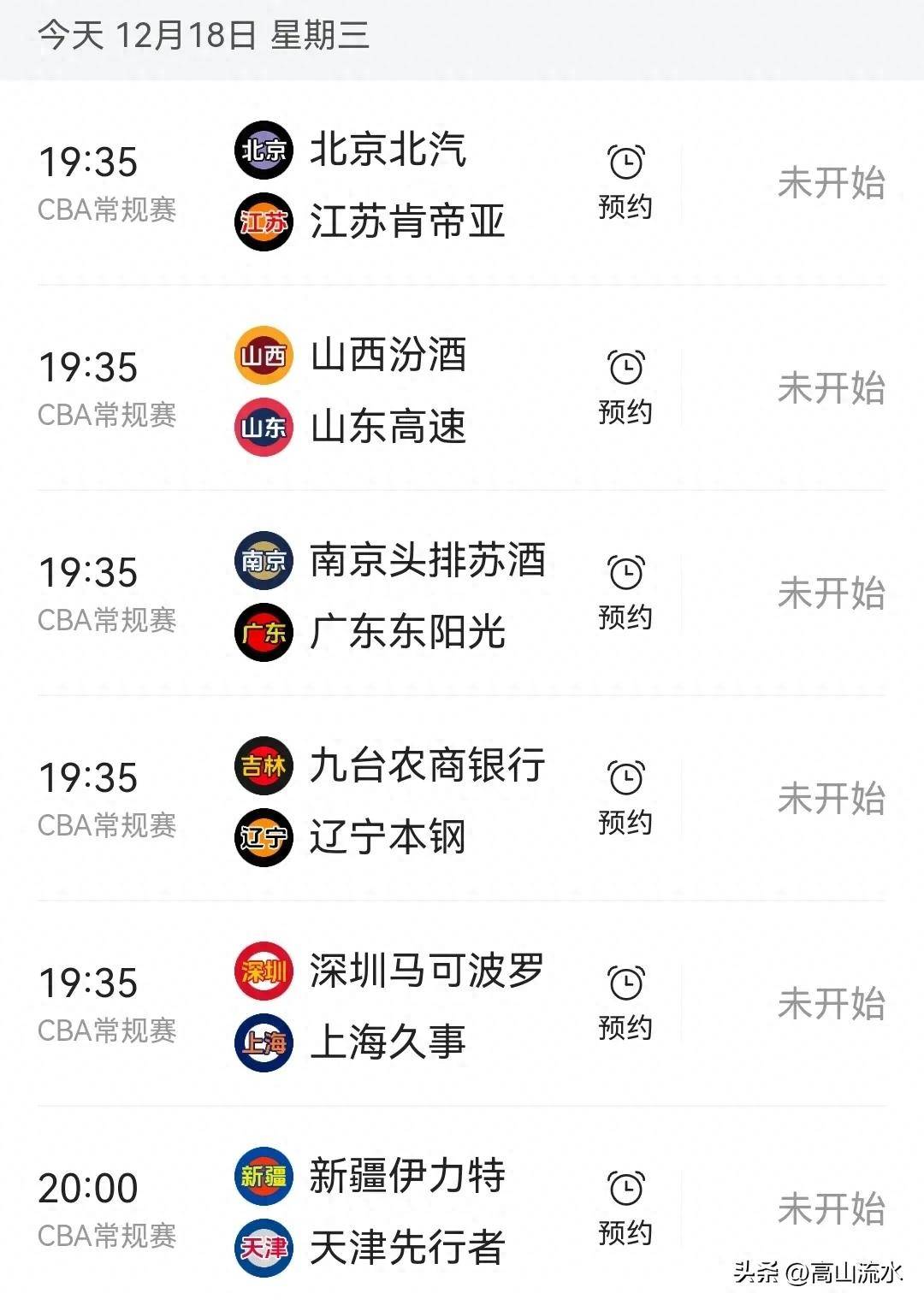 CBA常规赛季末赛程曝光，球队备战备忘
