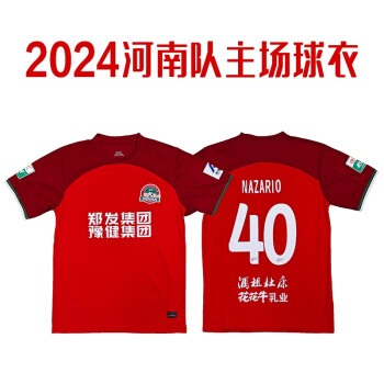 河南建业主场铩羽而归，状态低迷