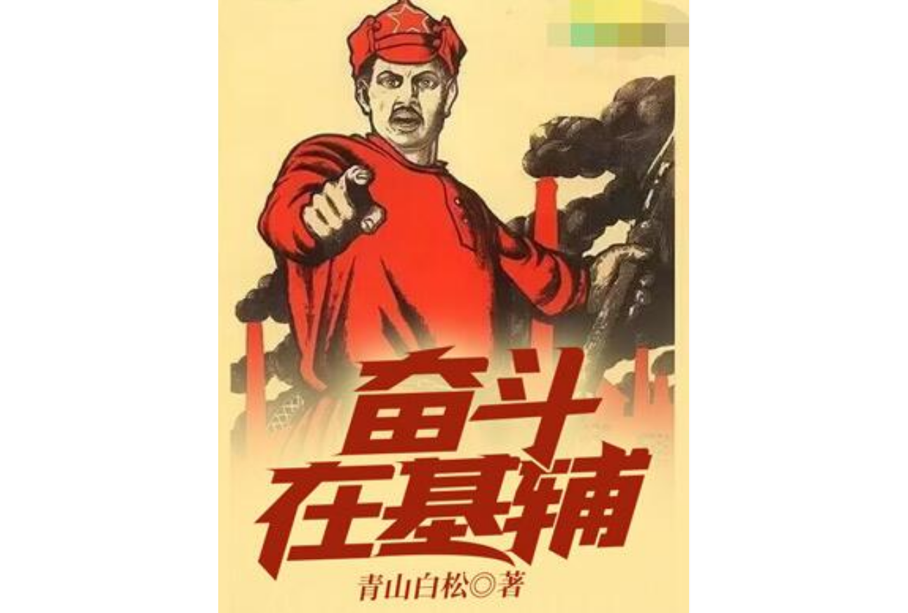 克罗托内奋起直追，努力冲击胜利