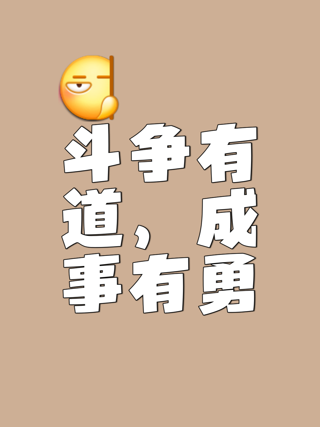 克罗托内奋起直追，努力冲击胜利