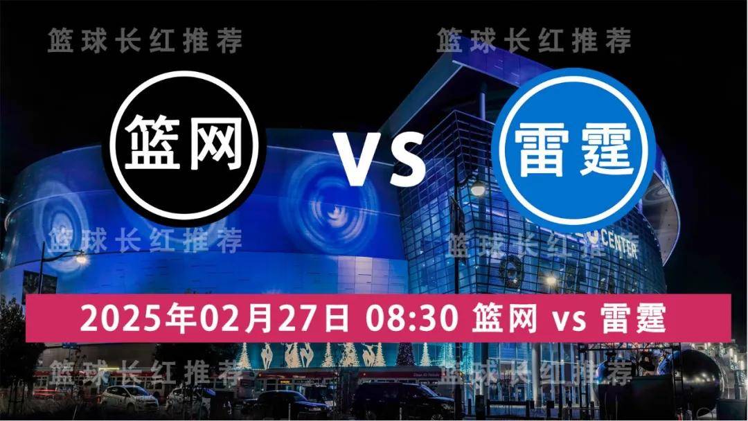 雷霆击败篮网，盖-亚帕绝杀