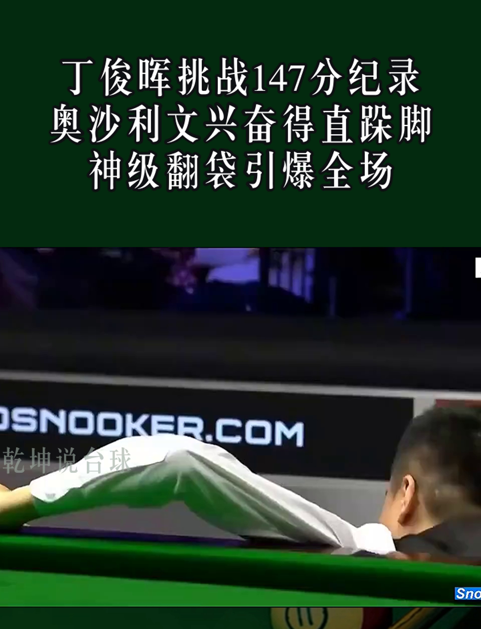 战神球员再次展现出色状态力挫对手