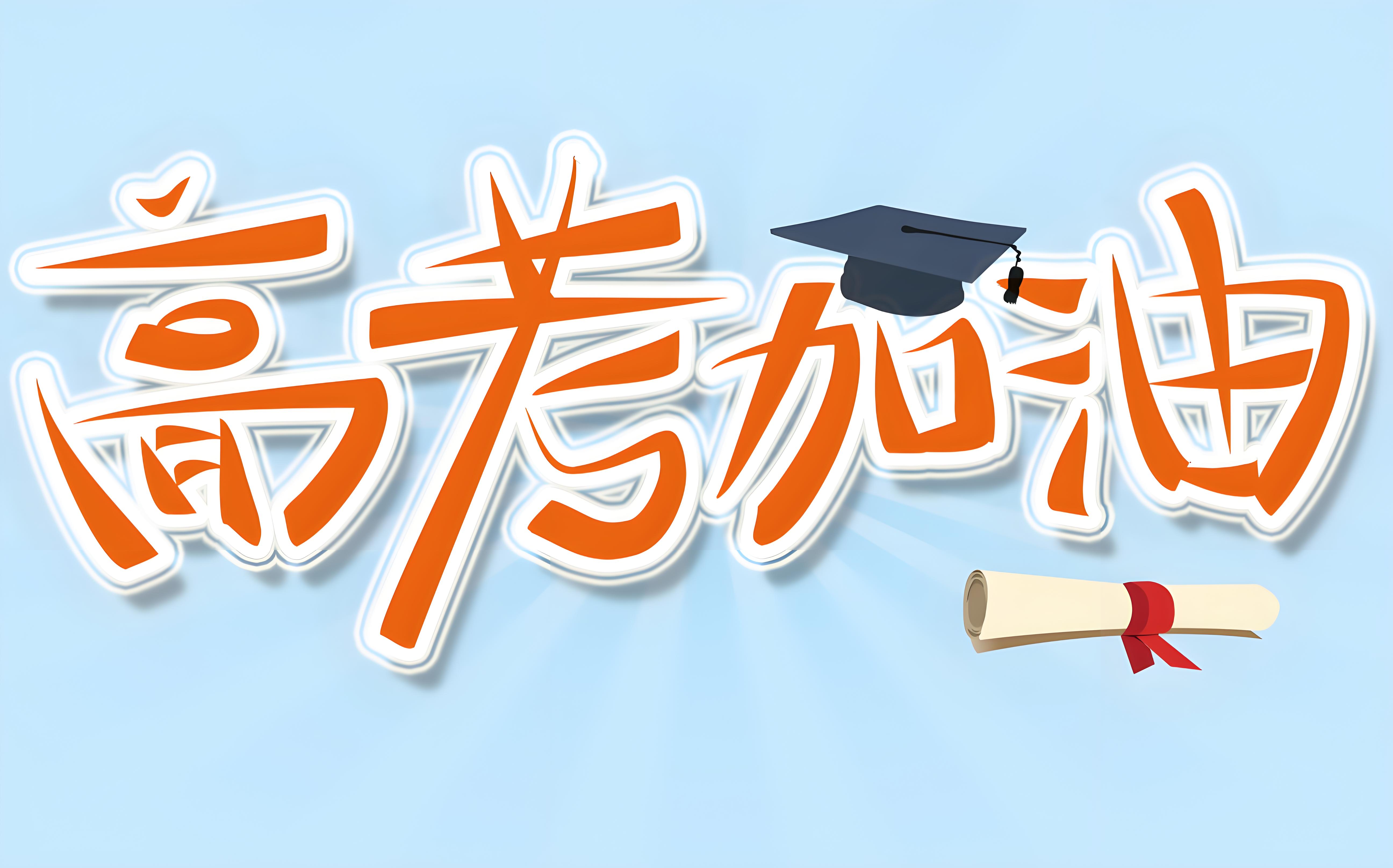 战术调整备战关键一役，球队备战心态强大