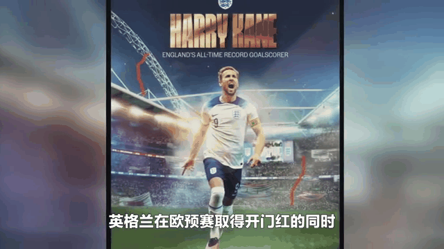 欧预赛战火重燃，球员们全力以赴