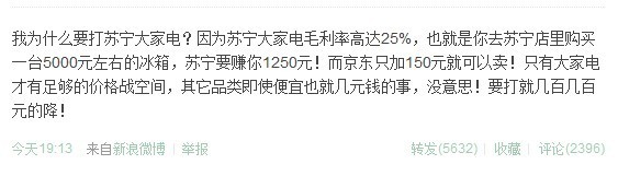 战罢一轮，苏宁凭借实力抢占积分榜第二