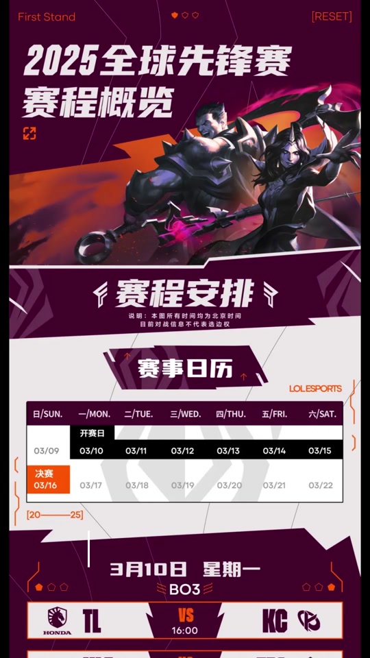 战队在比赛中展现出了无穷的潜力和实力