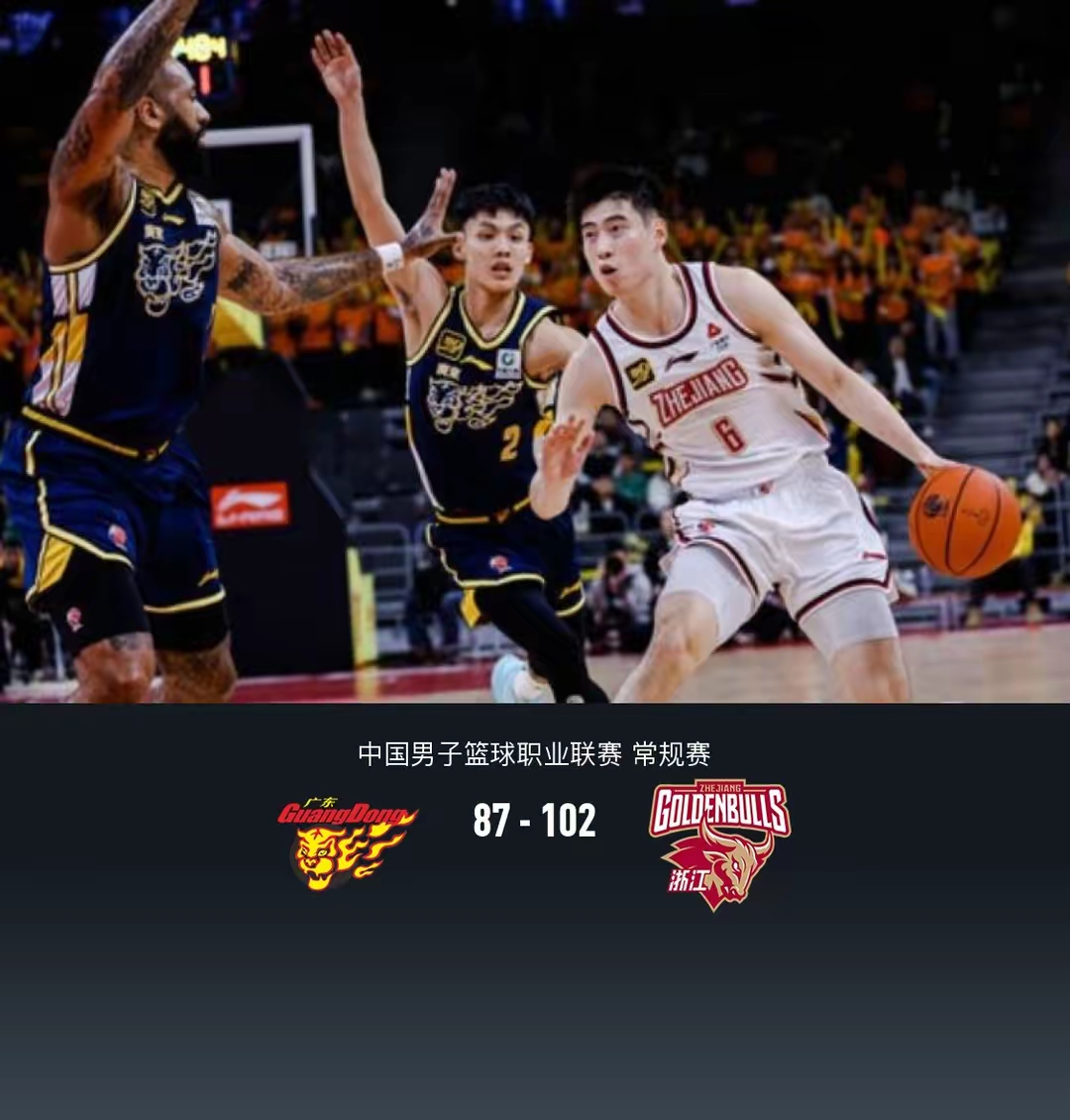 浙江队内线强势，稳坐次席位置