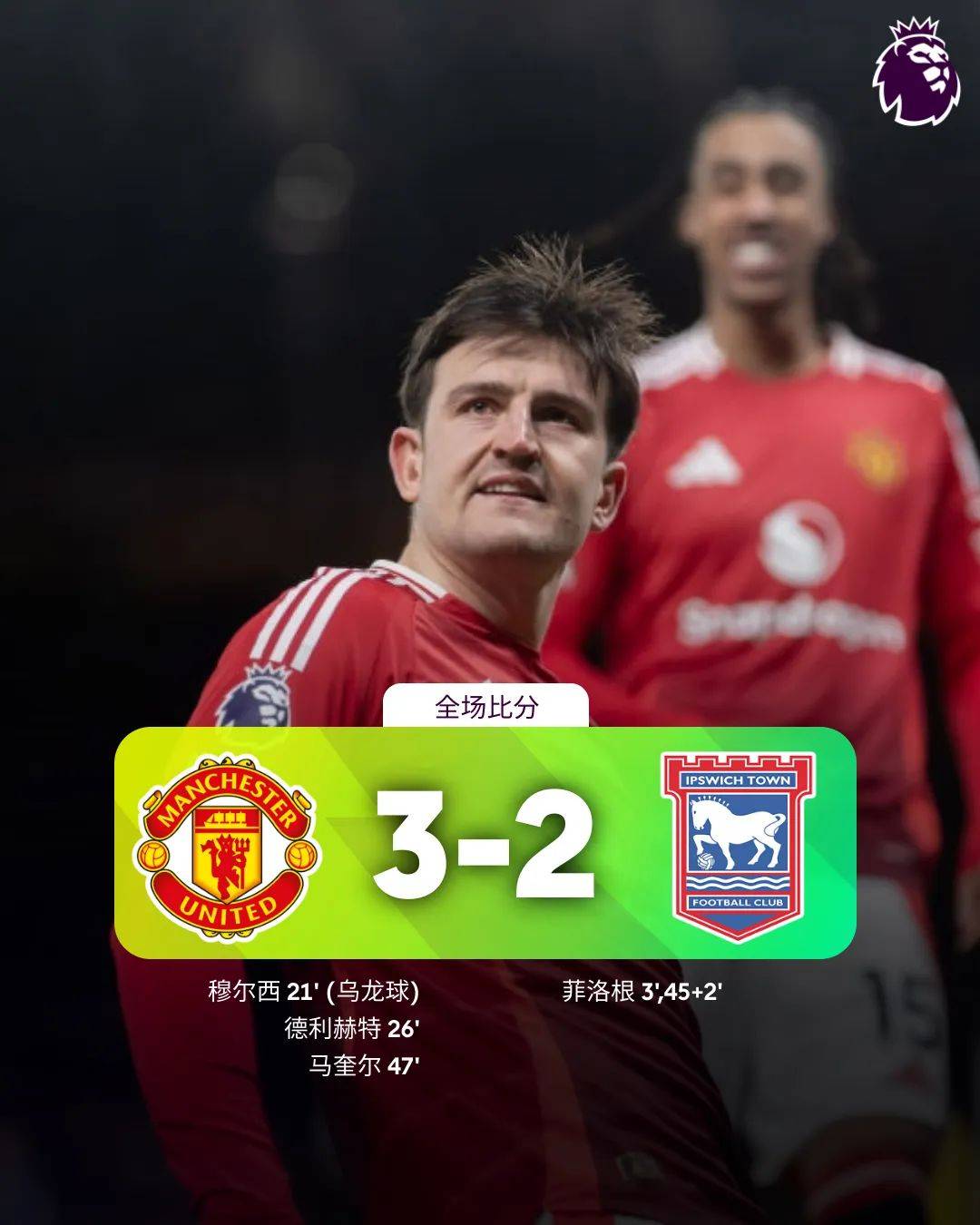利物浦主场战平布莱顿，英超领先优势被追赶