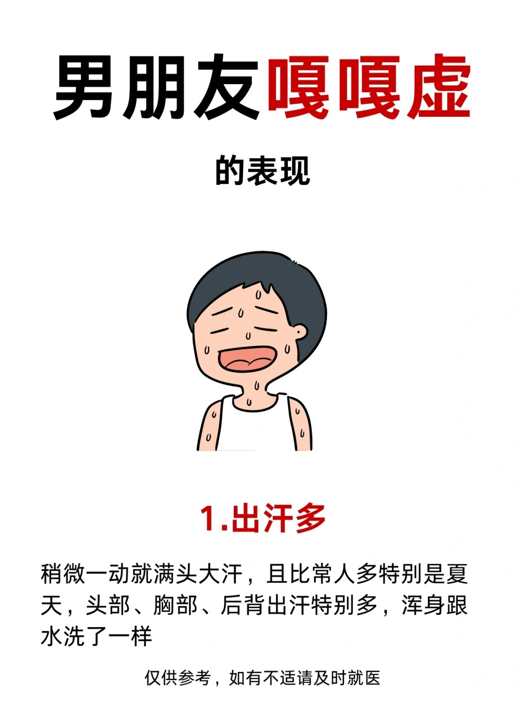 贝尔托显得异常疲惫，表现不尽如人意