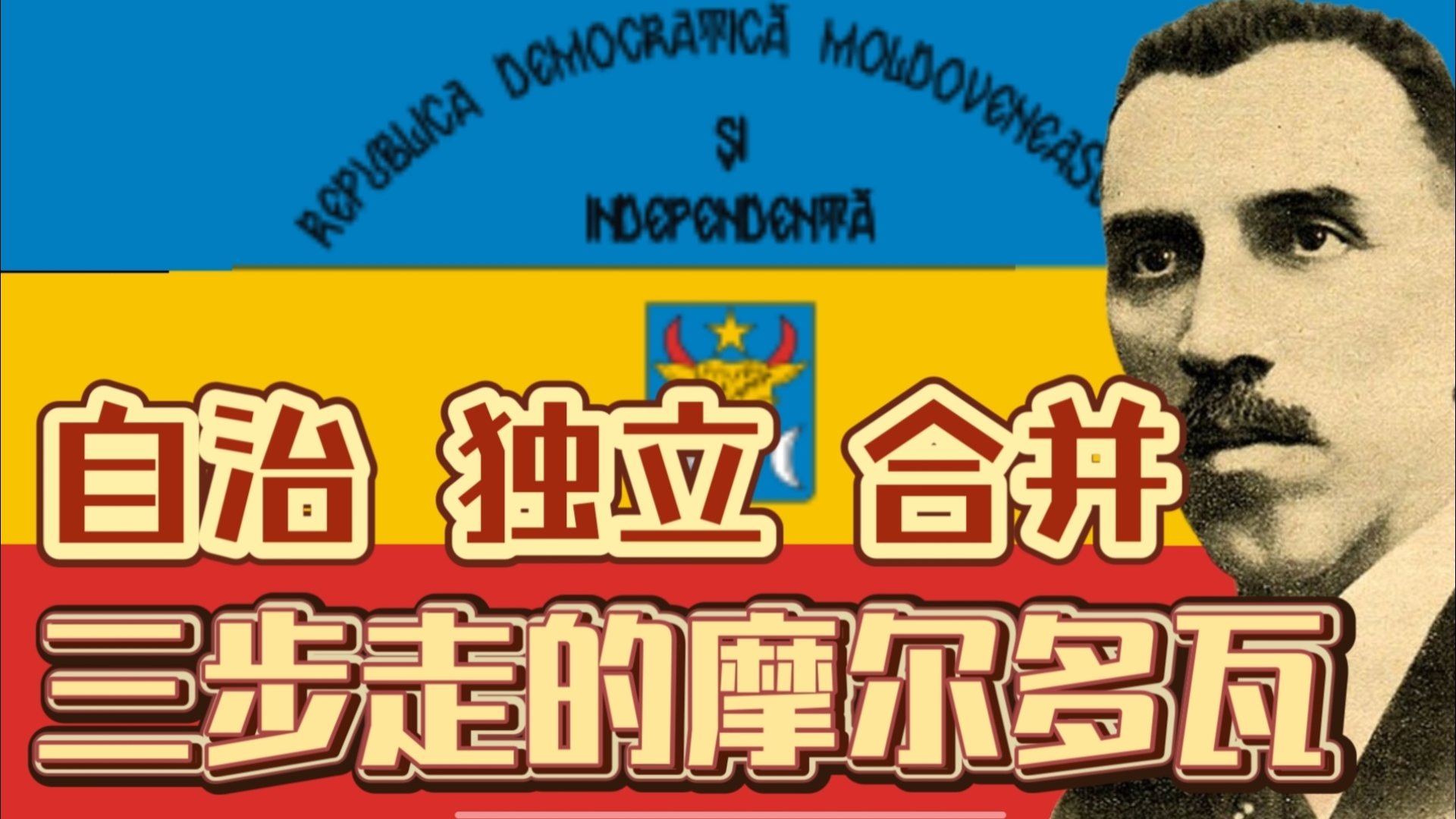 捷克成功对抗摩尔多瓦，赢得胜利