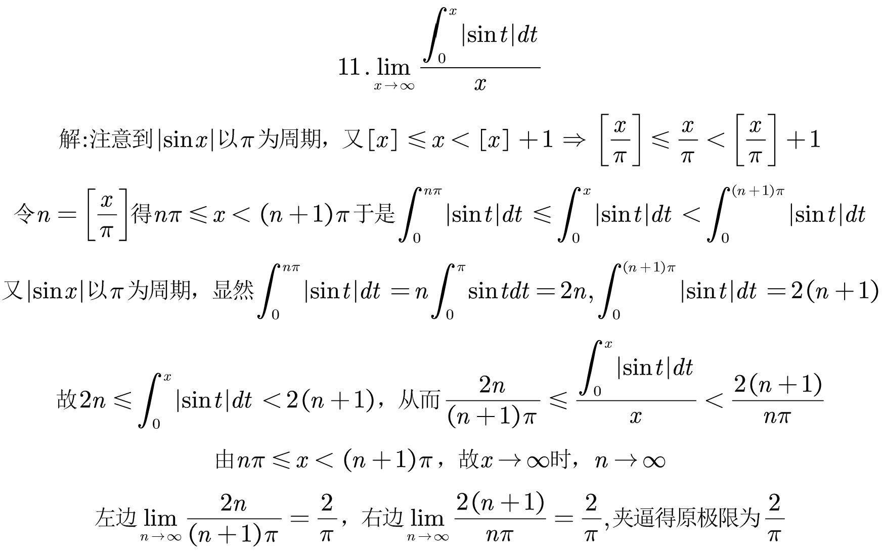 梢尔蒂连败乏力，提升积分成为难题