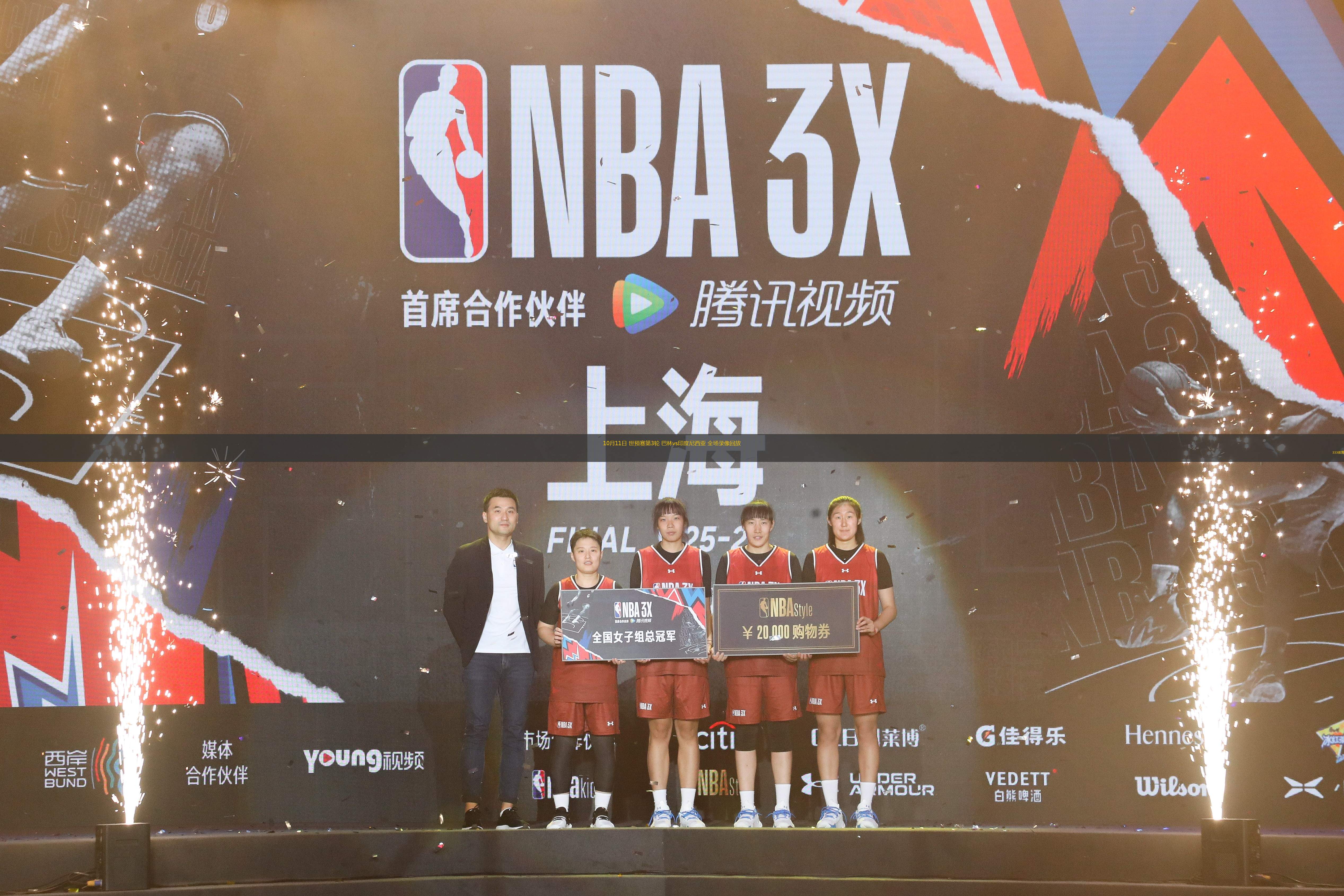 印度篮球职业联赛迎来新一轮对决