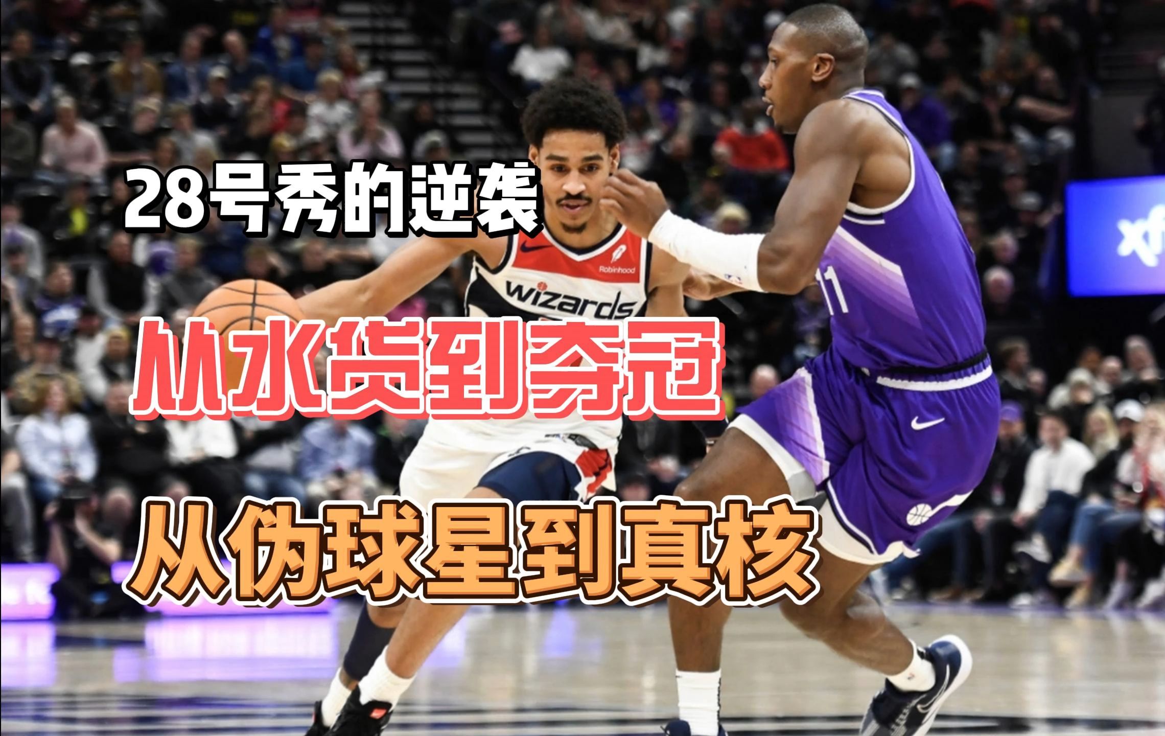不俗表现新秀球员加盟，引发球迷期待