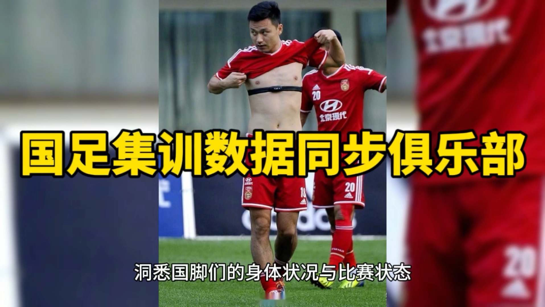 队员身体状态调整良好，备战关键战役