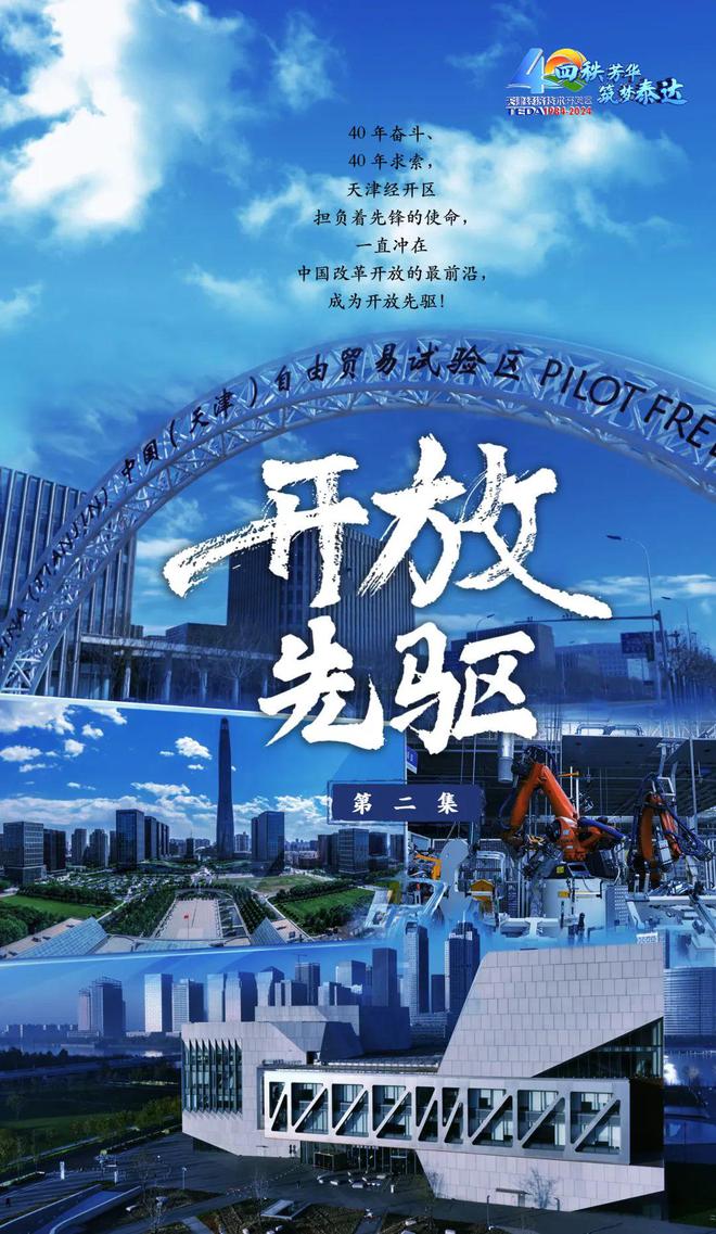 天津泰达艰难逆转压力大，全队全力冲刺保级希望