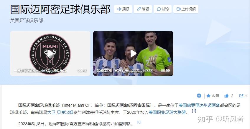 梅西加盟巴黎，打破国际足球转会记录