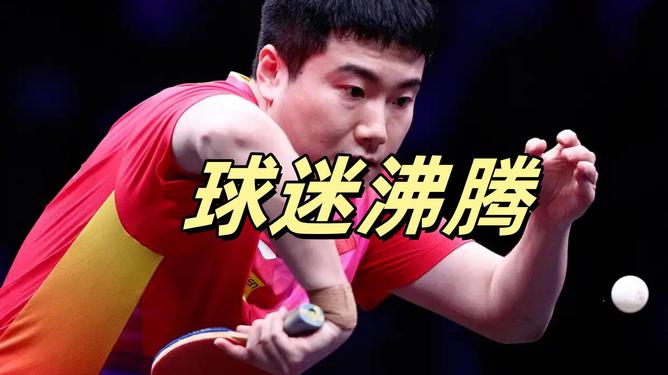 卡昂战胜强敌，球迷沸腾欢庆