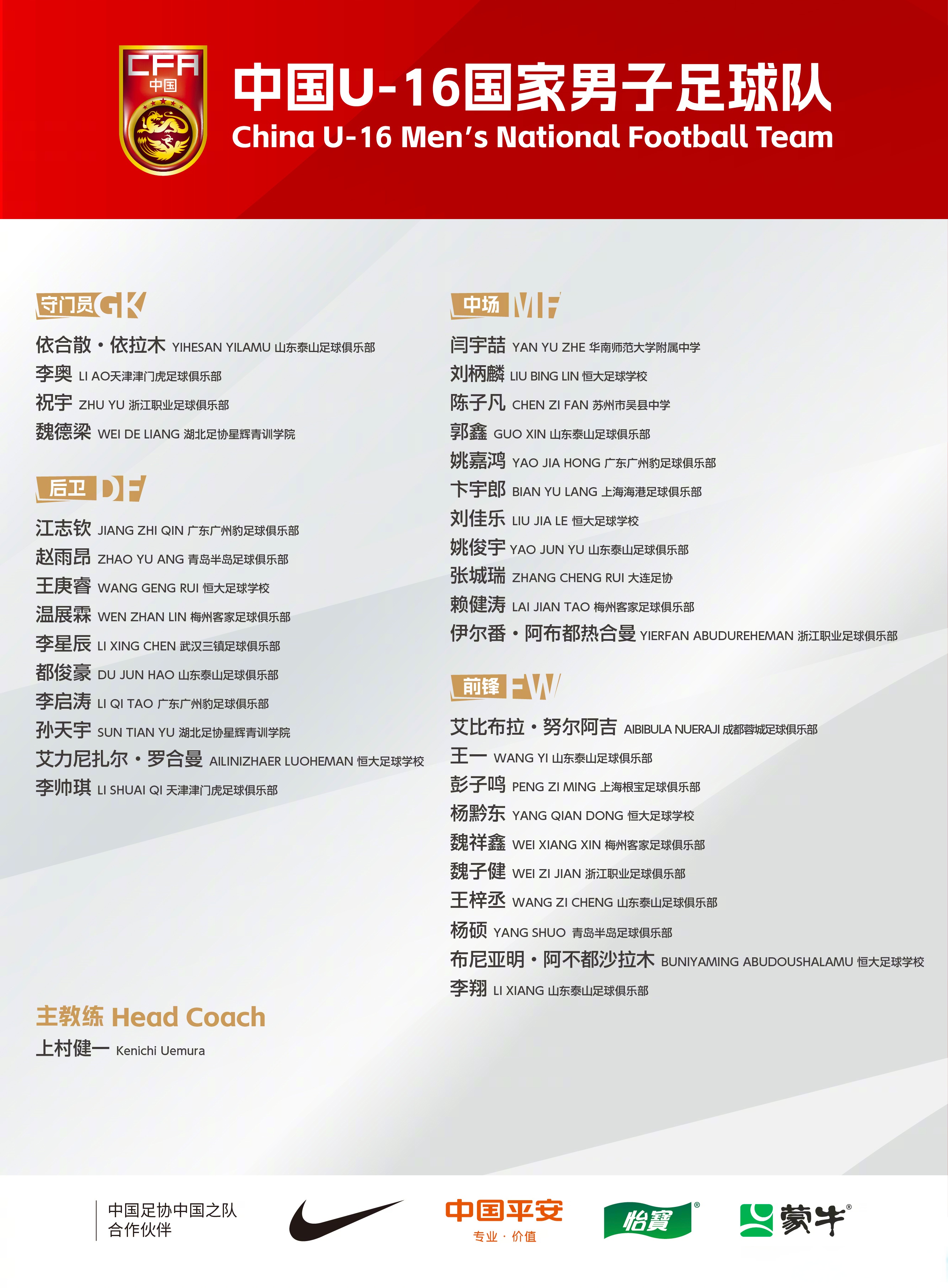 亚眠迎来胜利，排名逐渐攀升