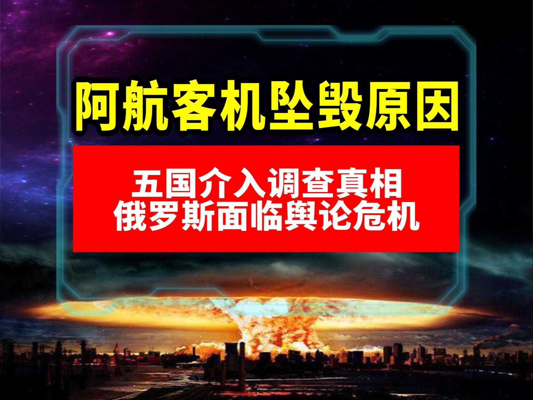 阿拉维斯客场失利，保级形势岌岌可危