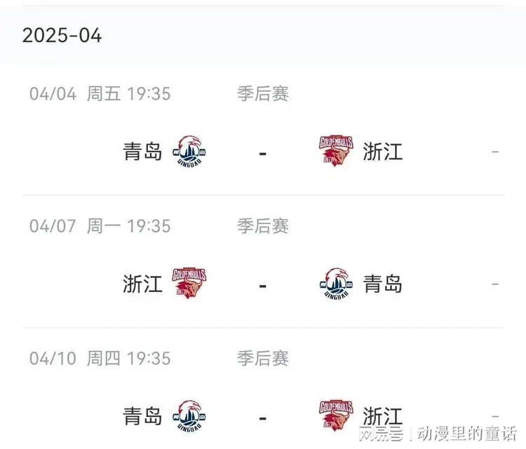 谁能胜出？CBA季后赛八强对战分析