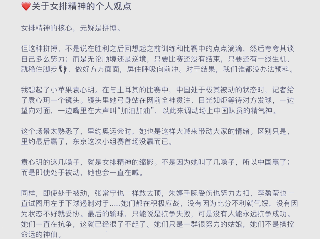 丹麦女排奋力拼搏，终取胜利