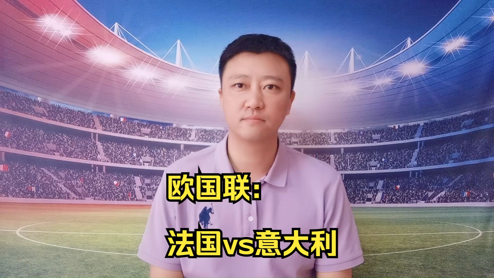 如何欧国联比赛与英超赛异？