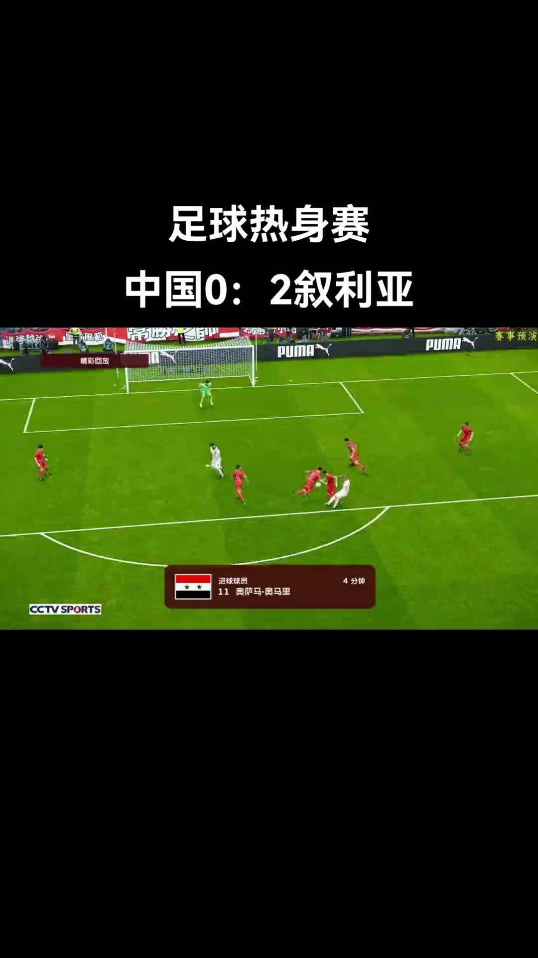 足坛焦点！豪门相争赛事备受期待