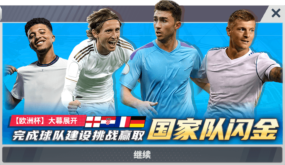 球场风云：欧洲豪强实力大比拼！