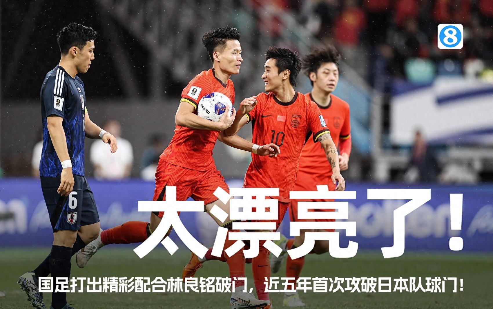 纵横捭阖！国内足球联赛的顶级对决
