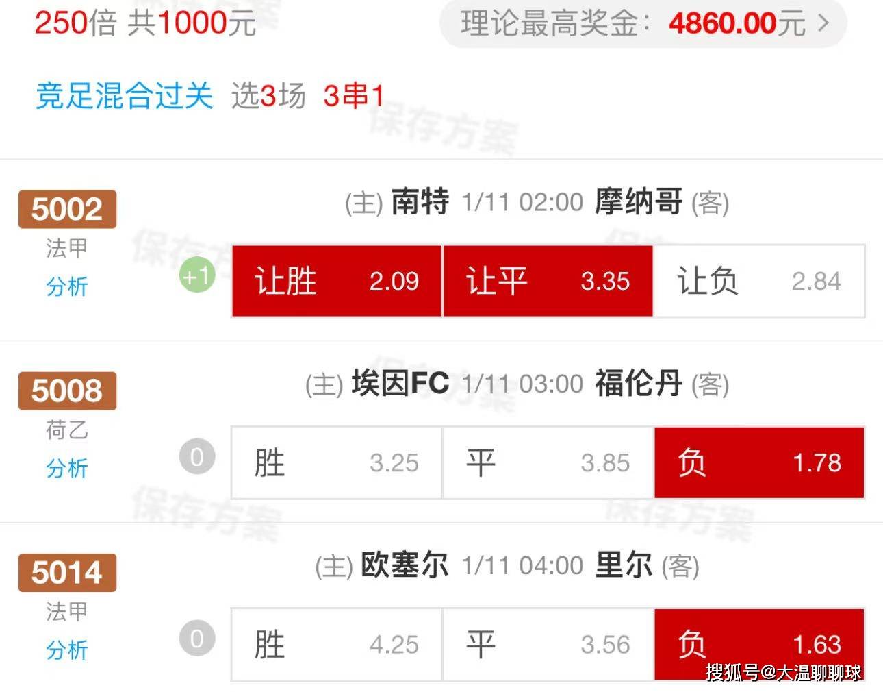 南特客场遭遇失利，排名下滑