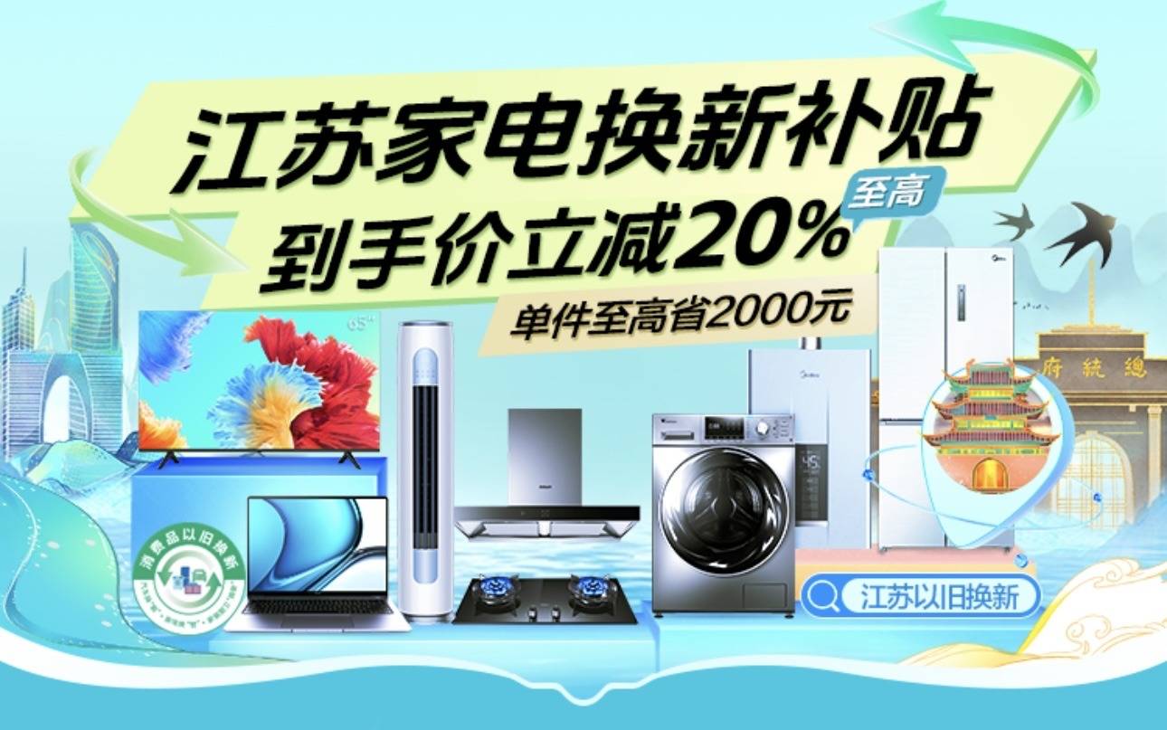 江苏苏宁气贯长虹，豪取三分！