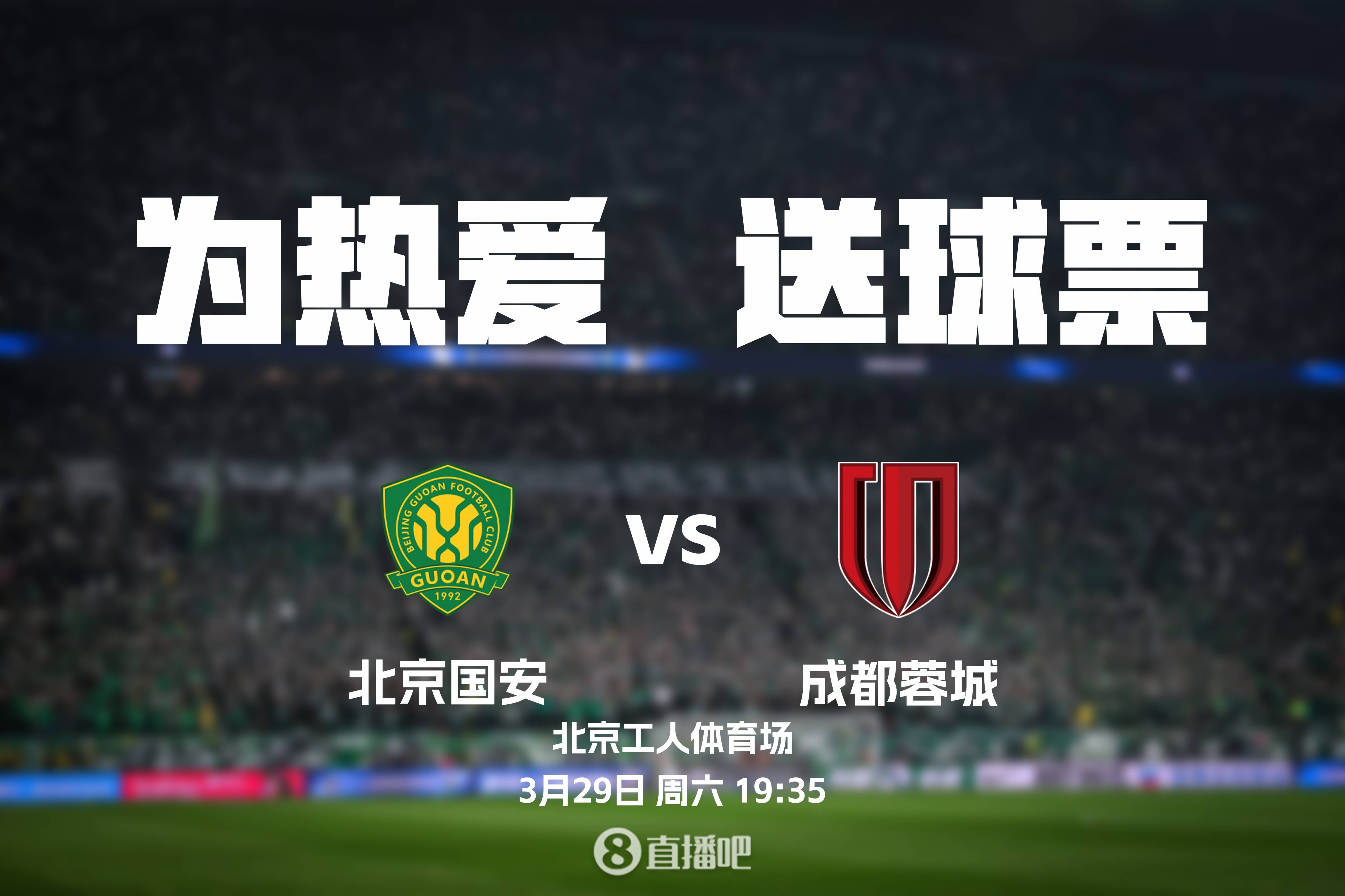 广大球迷期待国家队出战，备战信息公布