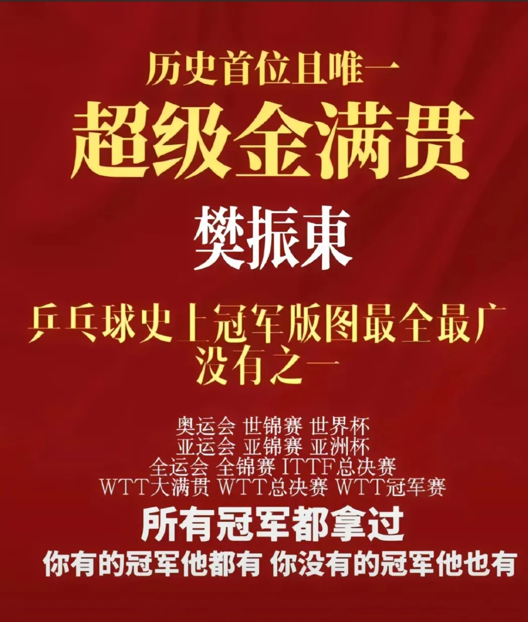 恒大胜国安，继续领头羊之位