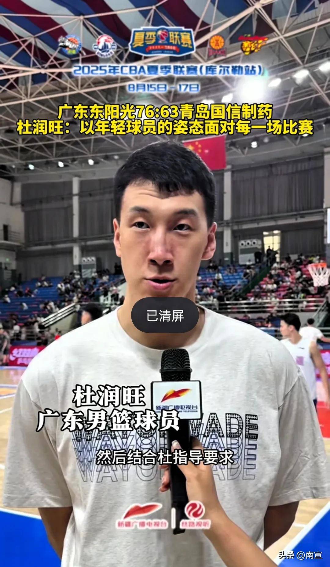 广东男篮再度胜出，紧紧握住领先位置