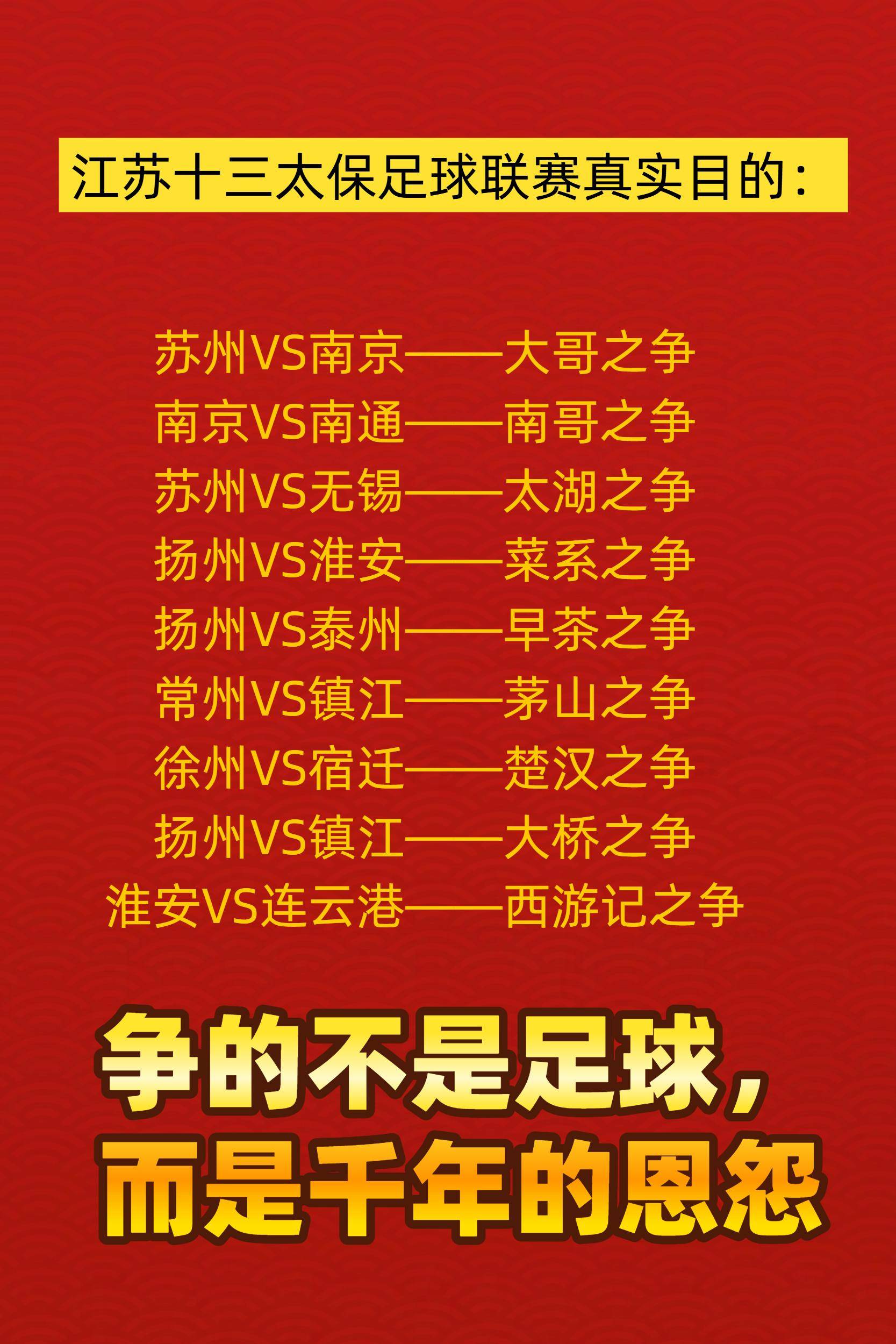 堪称一绝的比赛，强队勇猛争夺胜利